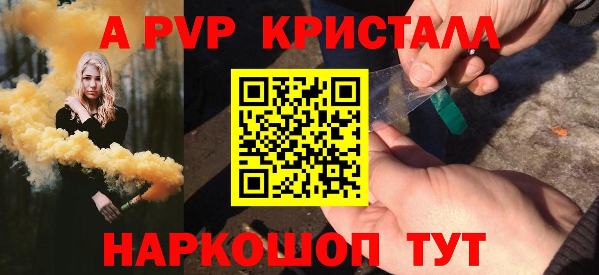 А ПВП СК Электросталь