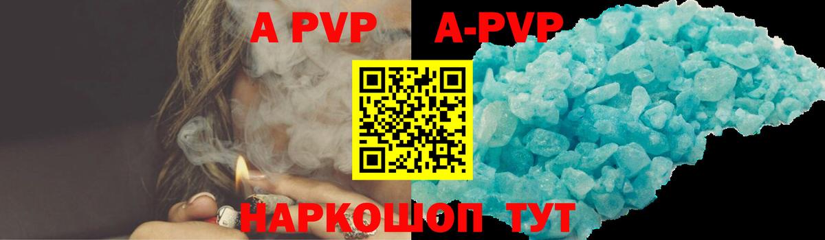Alpha-PVP VHQ  Вход с VPN  Alpha PVP  А ПВП СК  Электросталь  APVP СК 