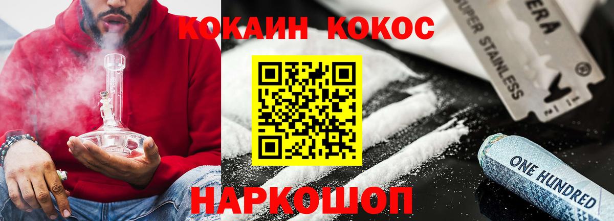 COCAIN VHQ Электросталь