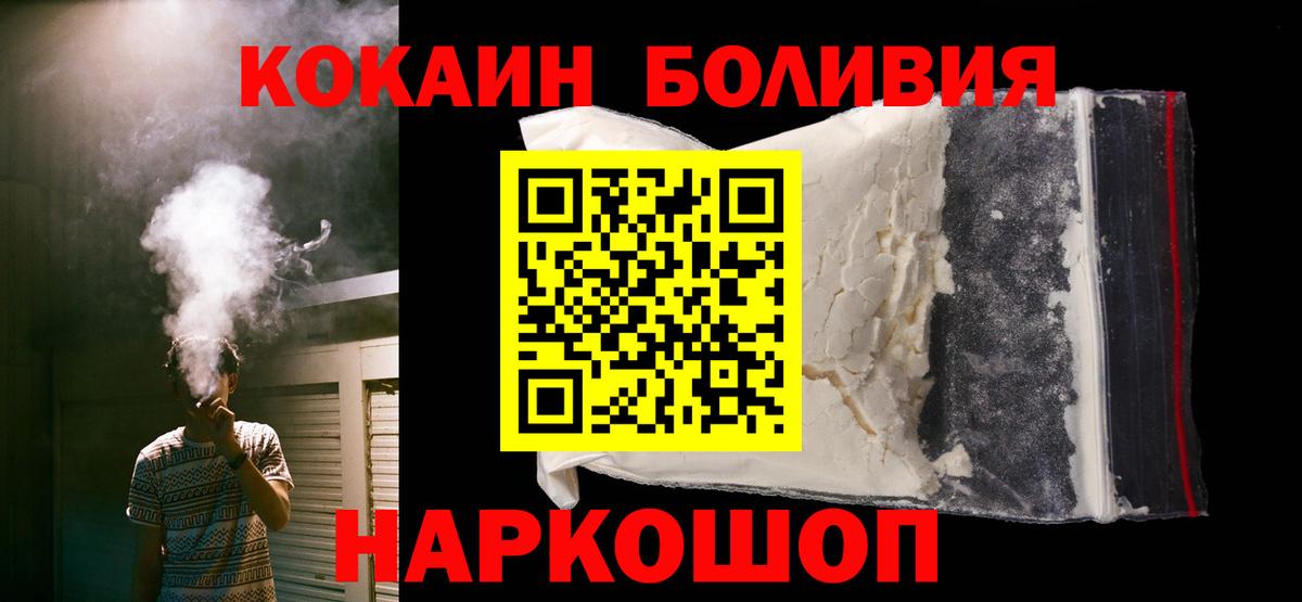 Электросталь  купить   Вход с VPN  Cocaine Fish Scale 