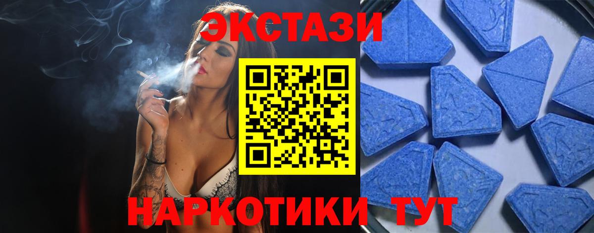 Ecstasy 280 MDMA Электросталь