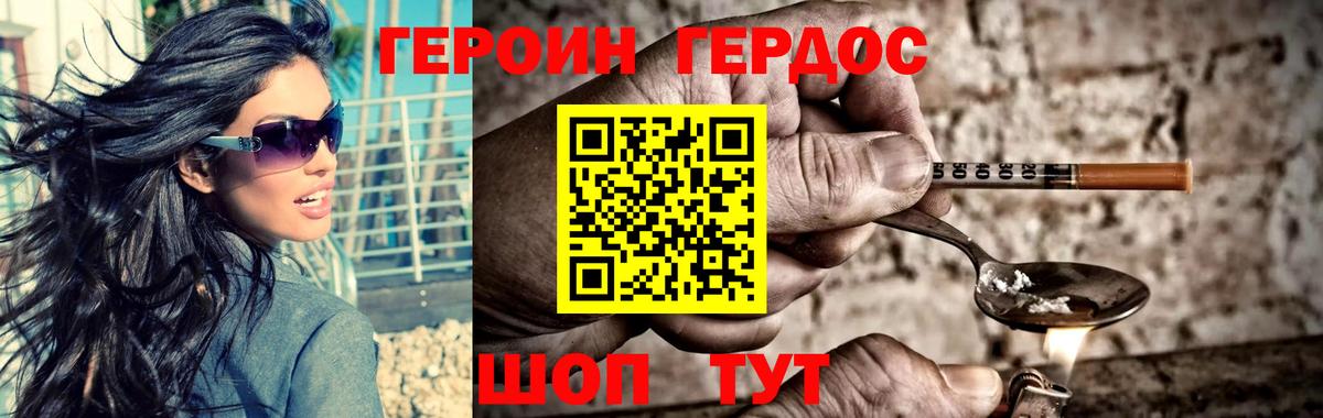 ГЕРОИН Афган  Вход с VPN  ГЕРОИН  Электросталь 