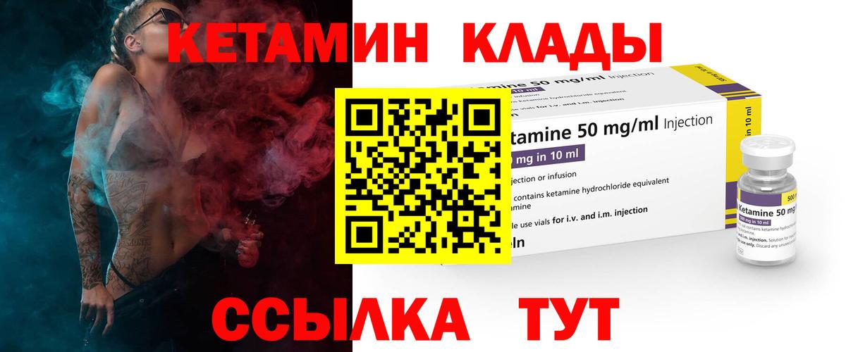 Электросталь  Кетамин ketamine  Вход с VPN 
