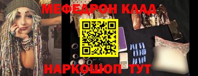 мефедрон мука Краснокаменск