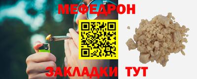 мефедрон мука Краснокаменск