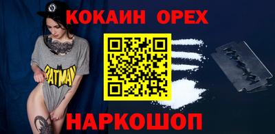 кокаин Краснознаменск