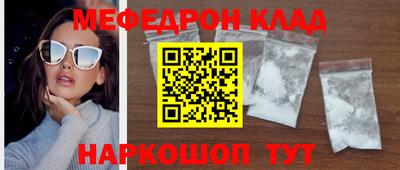 мефедрон мука Краснокаменск