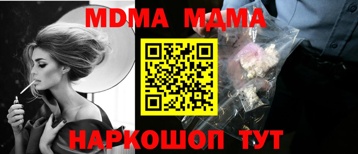 MDMA  MDMA VHQ  Вход с VPN  MDMA VHQ  Электросталь 
