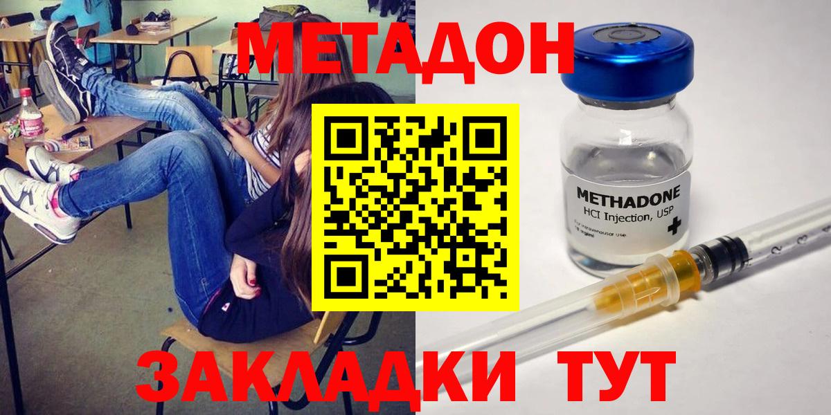 Метадон VHQ  Вход с VPN  Электросталь 