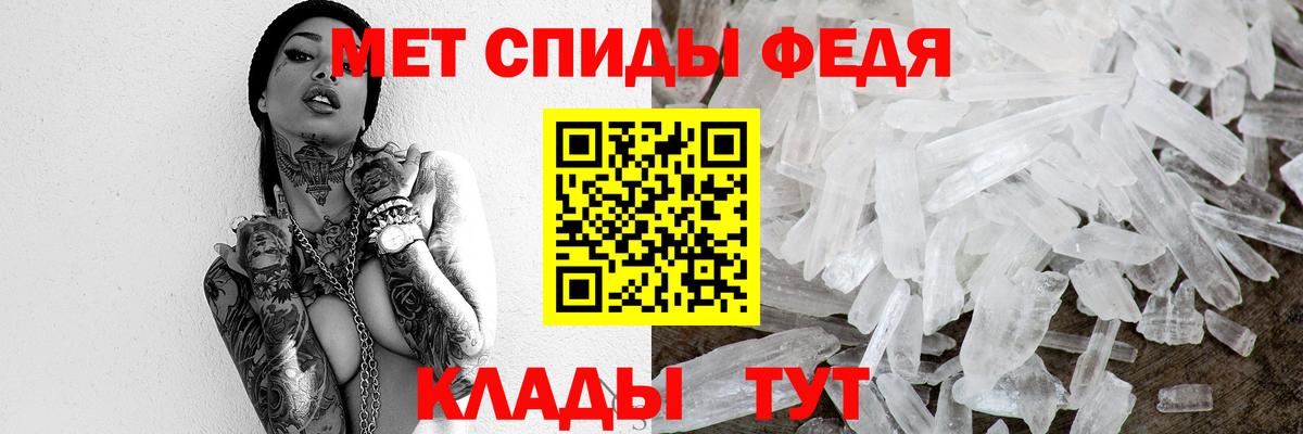 МЕТАМФЕТАМИН пудра Электросталь