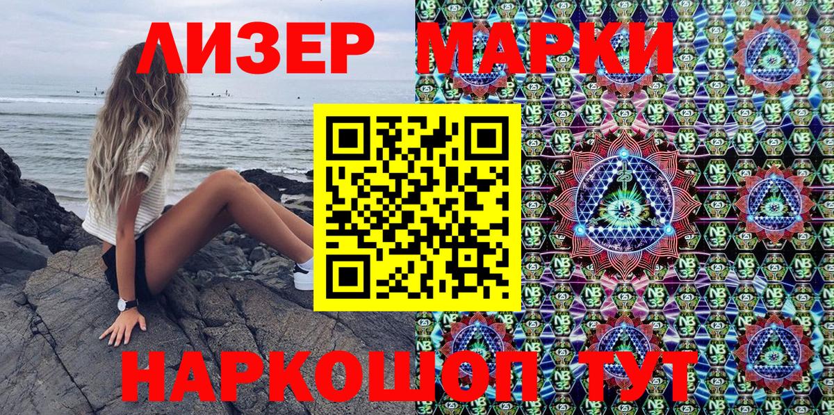 Наркотические марки 1,5мг  Вход с VPN  Электросталь 