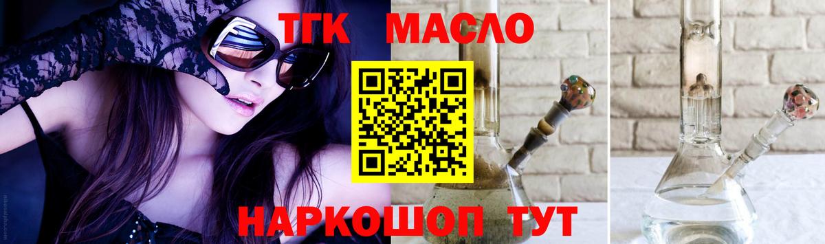 Дистиллят ТГК вейп Электросталь
