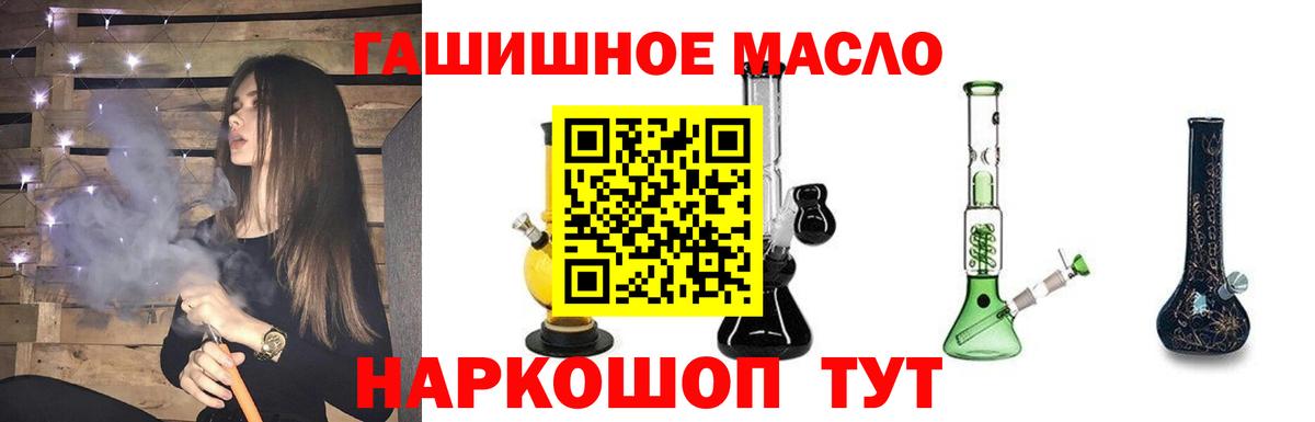 Дистиллят ТГК гашишное масло  где найти   Электросталь  Вход с VPN 